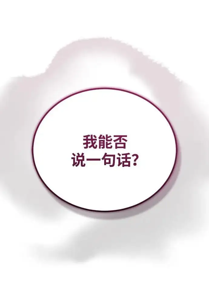 [第21话] 黑和白 第66页