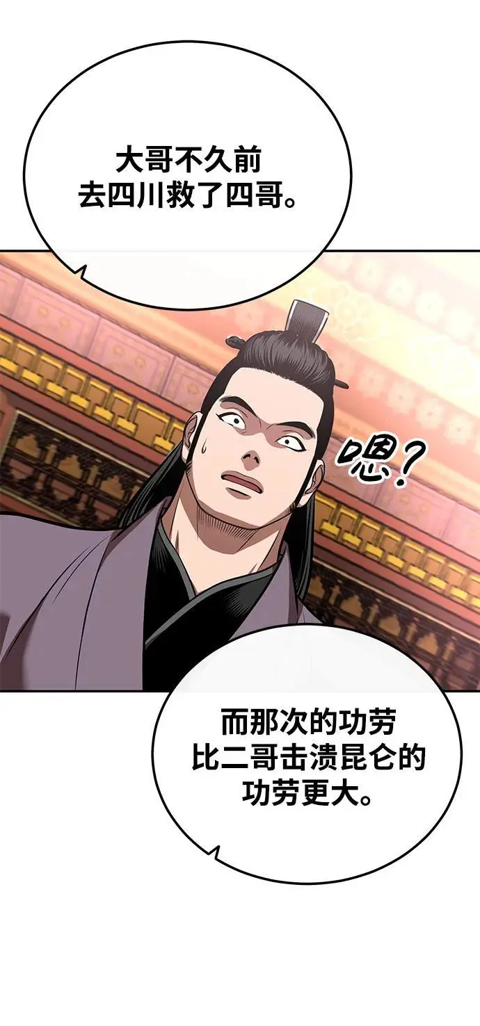 [第21话] 黑和白 第70页