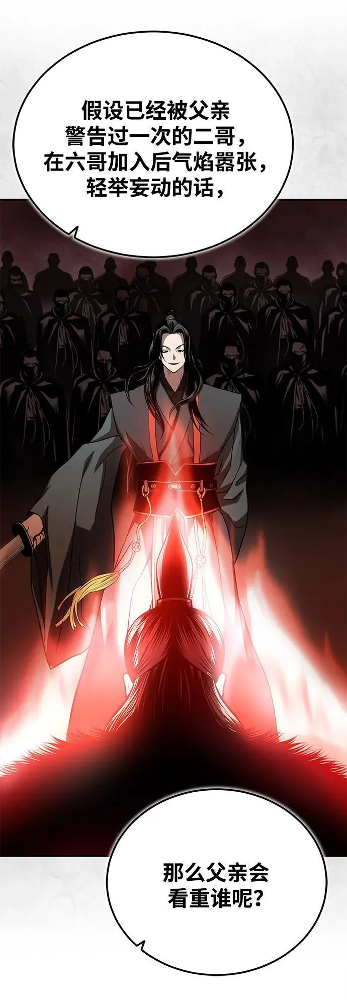 [第21话] 黑和白 第72页