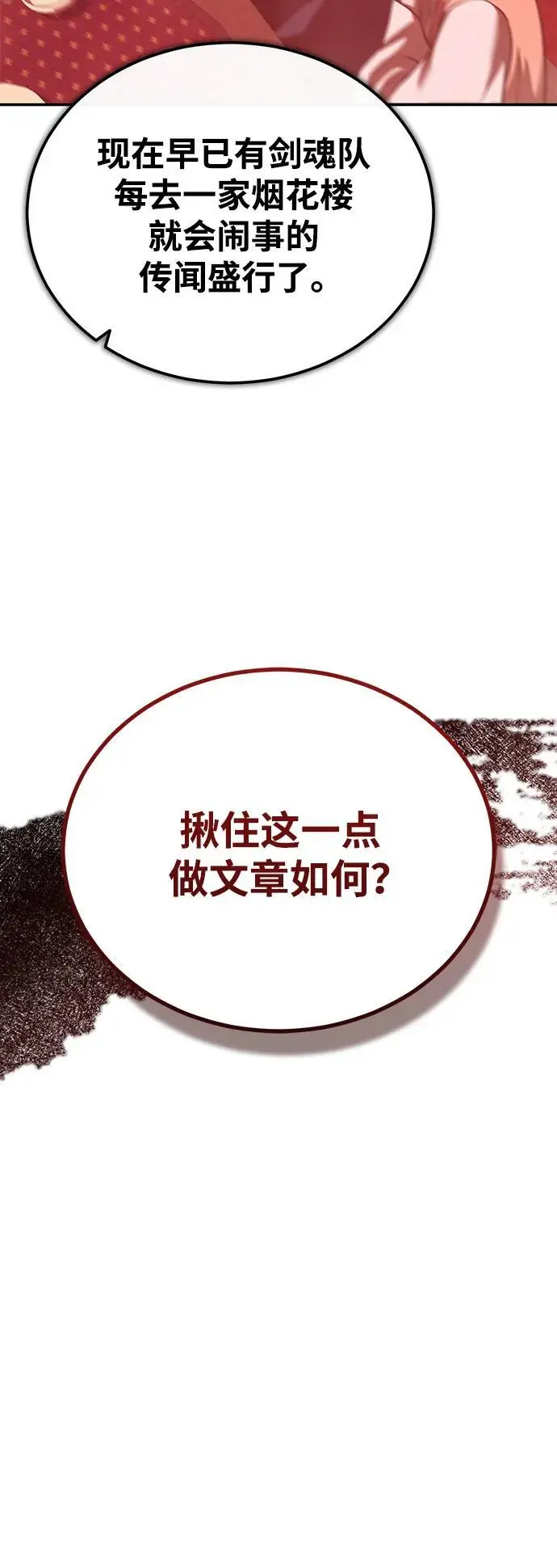 [第21话] 黑和白 第75页