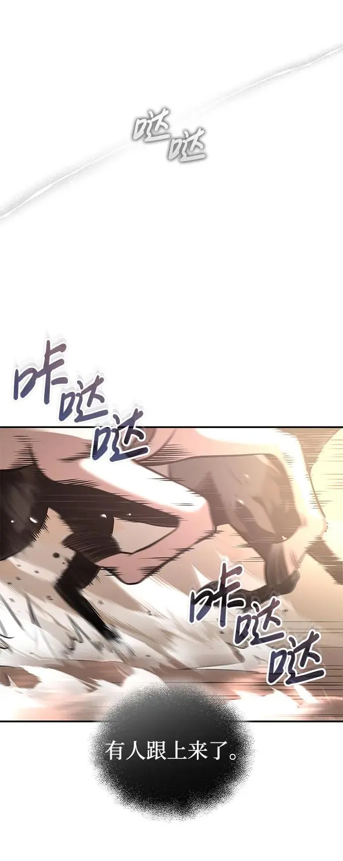 [第21话] 黑和白 第77页