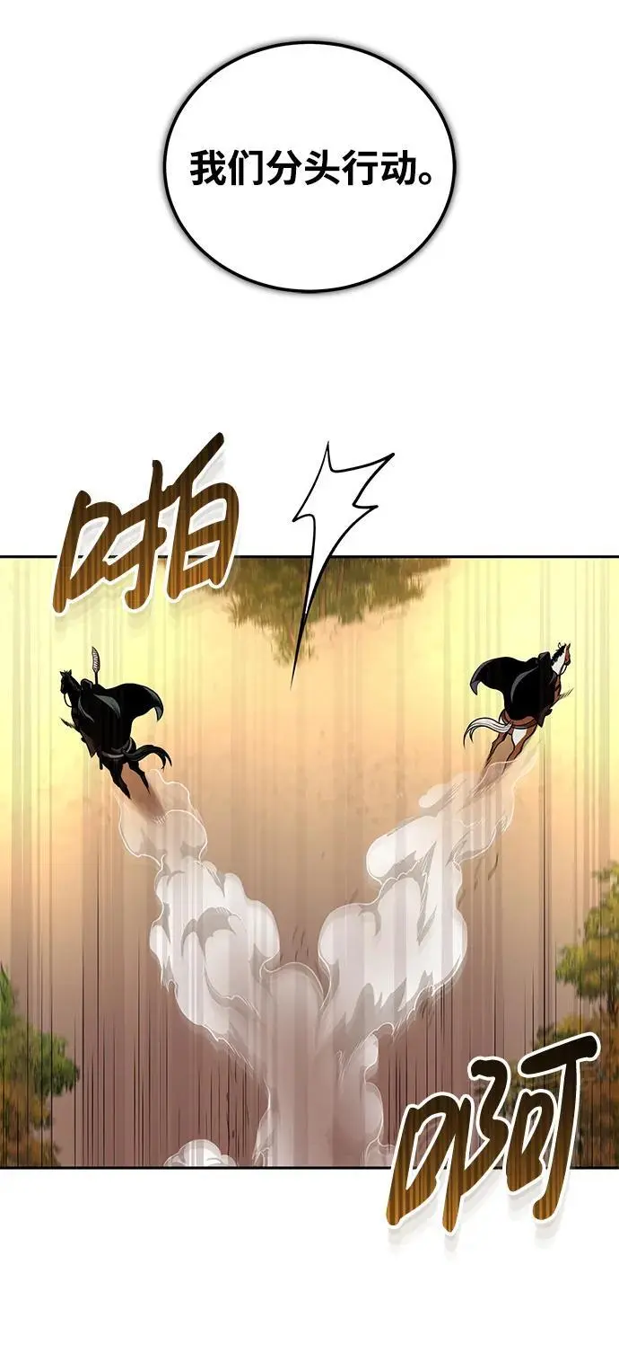 [第21话] 黑和白 第79页