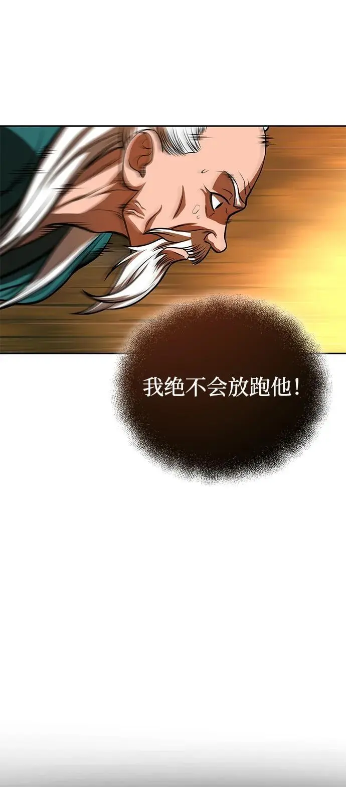 [第21话] 黑和白 第80页