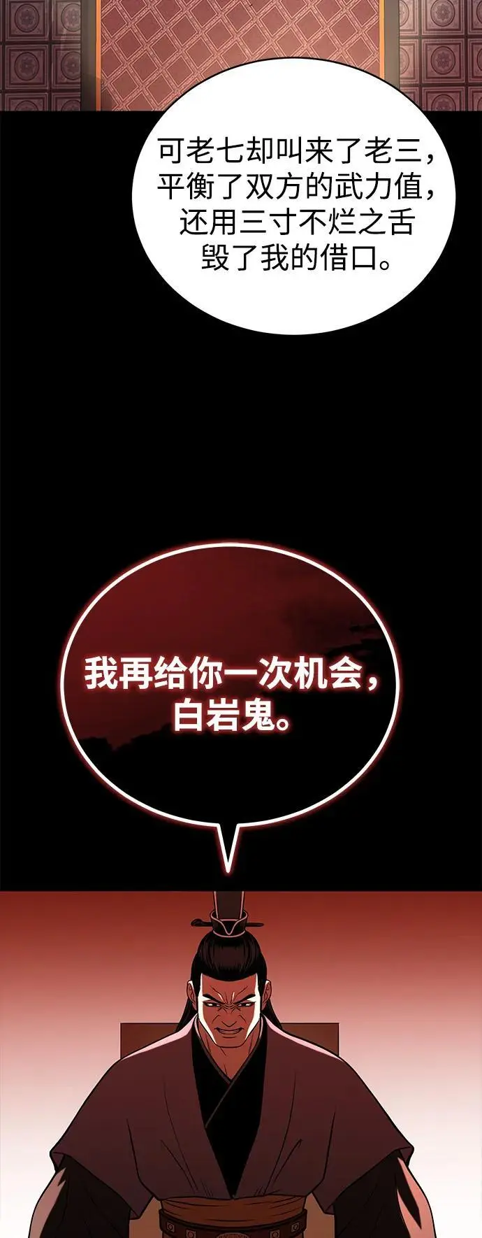 [第21话] 黑和白 第82页