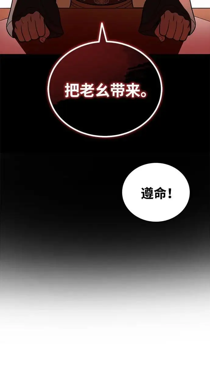 [第21话] 黑和白 第83页