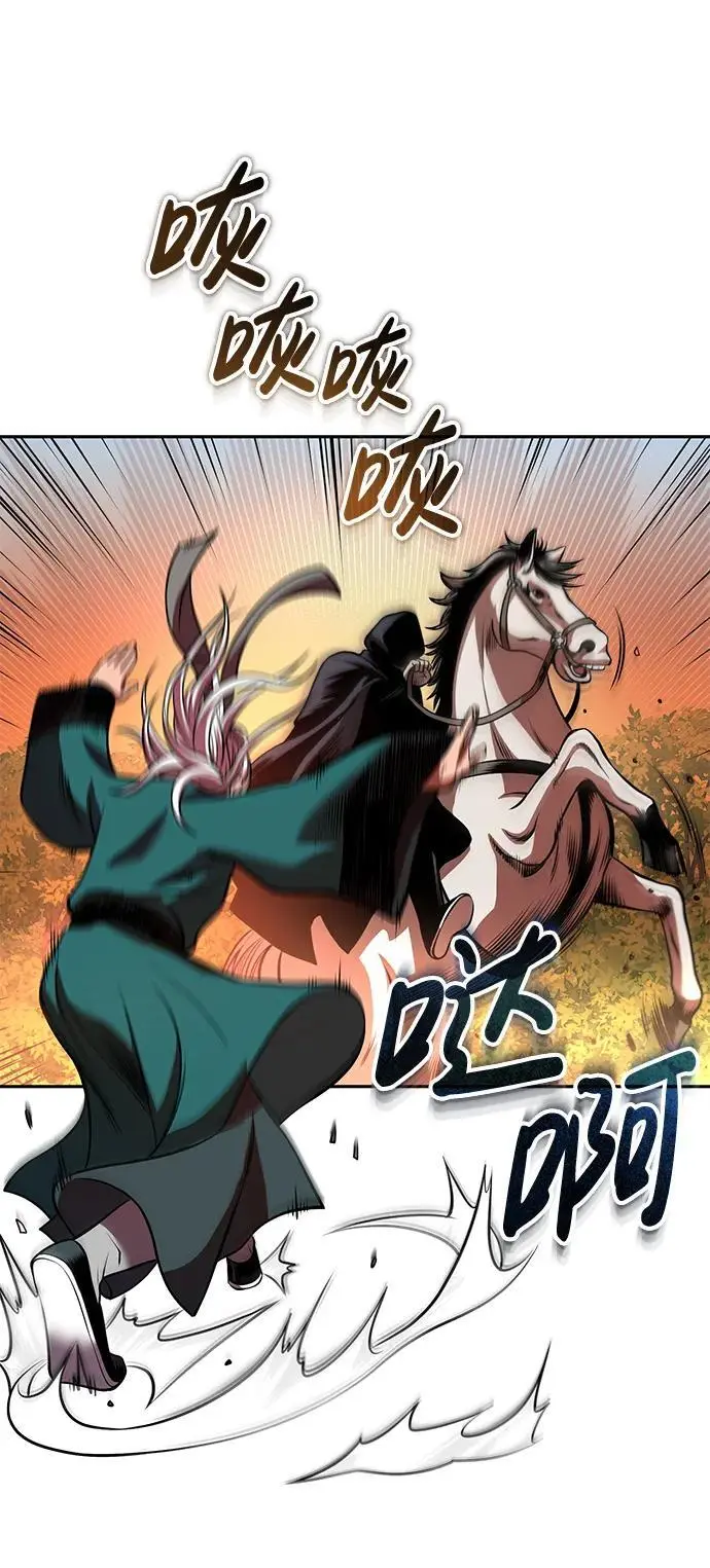 [第21话] 黑和白 第84页