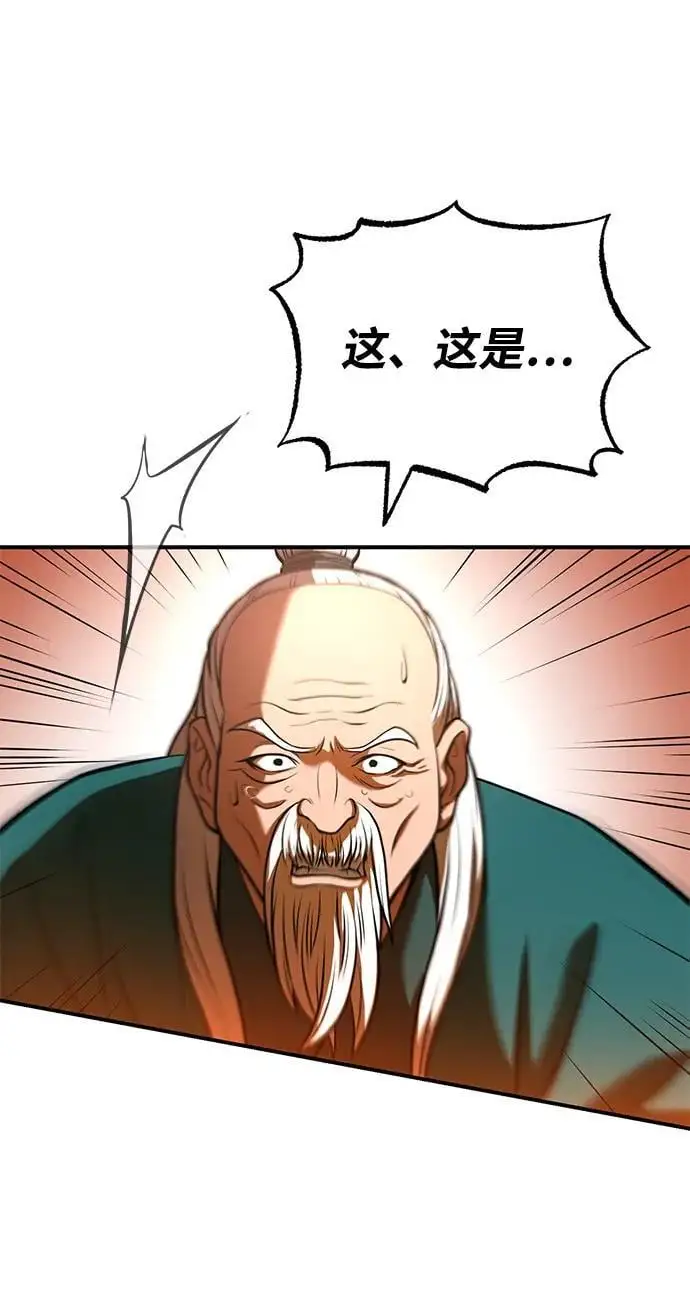 [第21话] 黑和白 第85页
