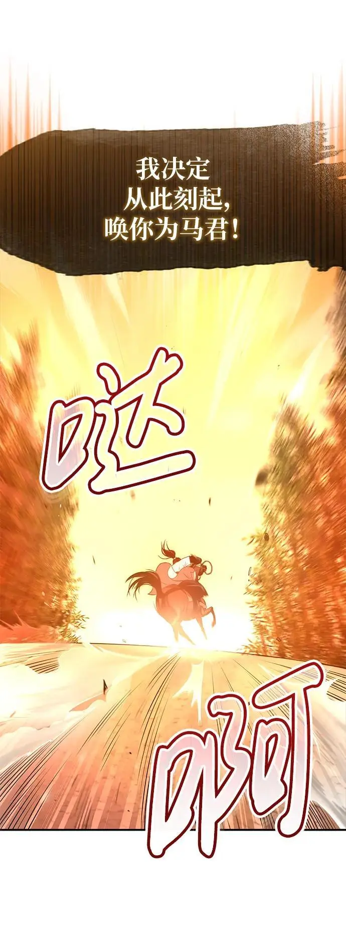 [第21话] 黑和白 第89页
