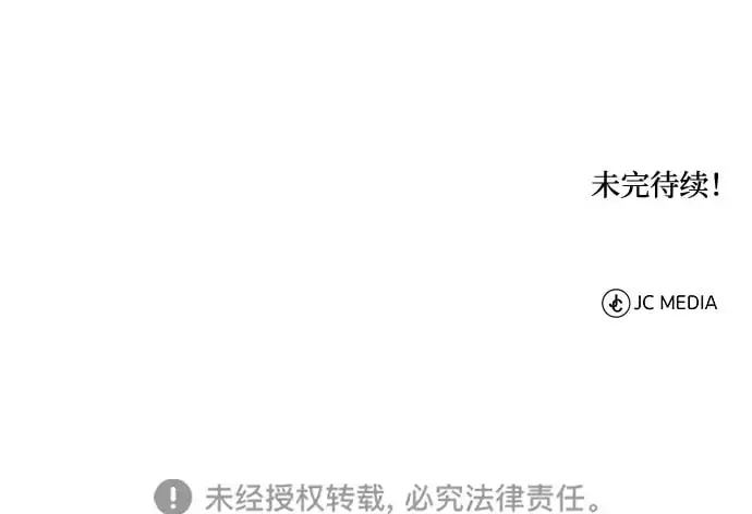 [第21话] 黑和白 第90页