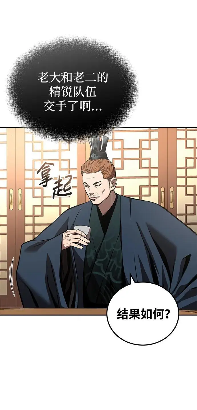 [第22话] 被打破的平衡 第3页