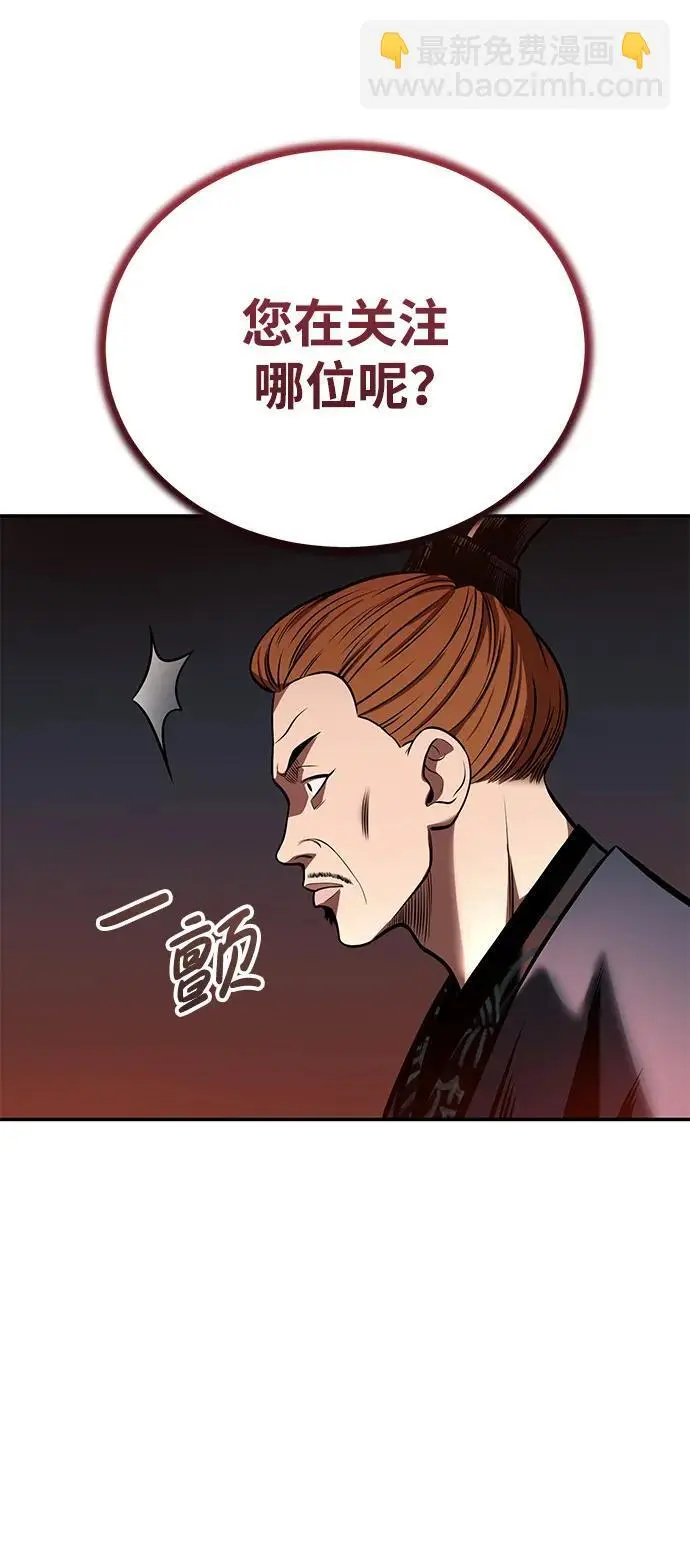 [第22话] 被打破的平衡 第9页