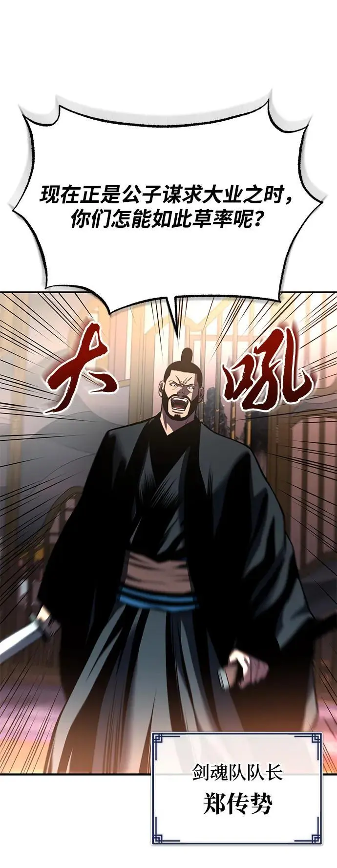 [第22话] 被打破的平衡 第12页