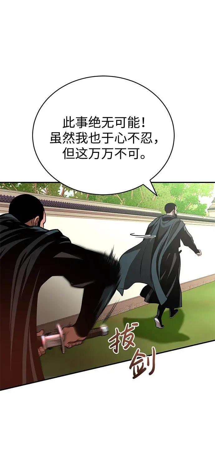 [第22话] 被打破的平衡 第19页