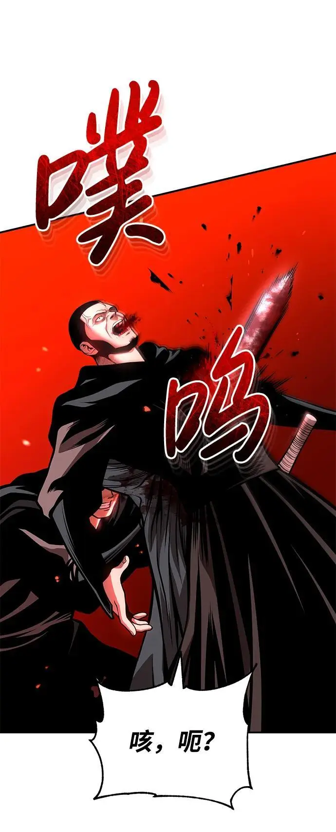 [第22话] 被打破的平衡 第20页