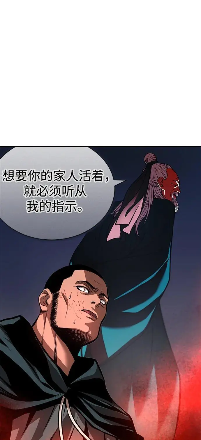 [第22话] 被打破的平衡 第22页