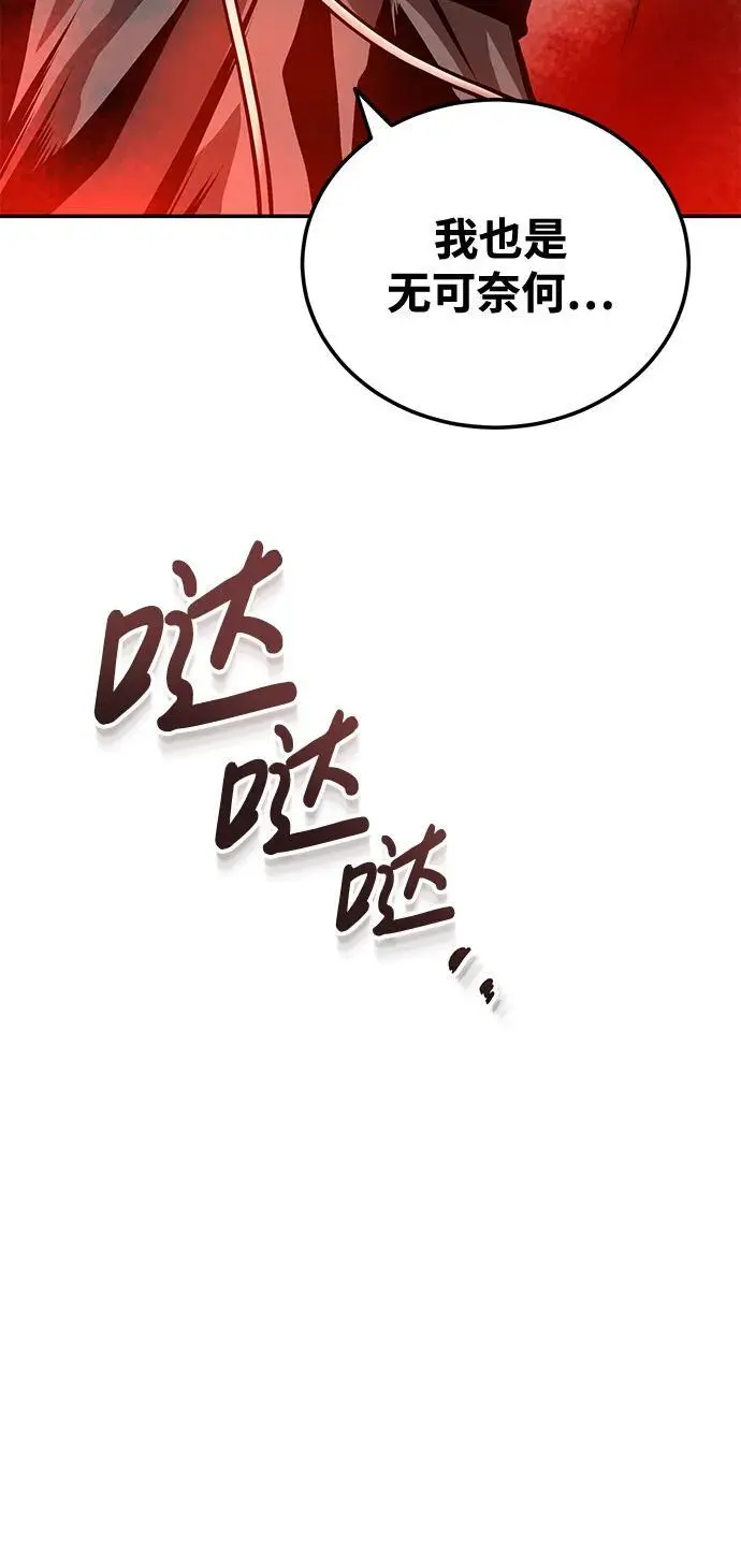 [第22话] 被打破的平衡 第23页