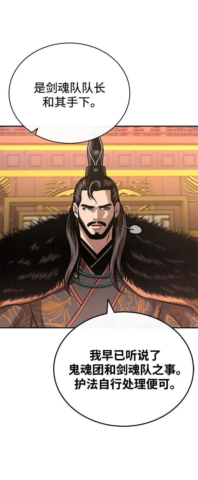 [第22话] 被打破的平衡 第26页