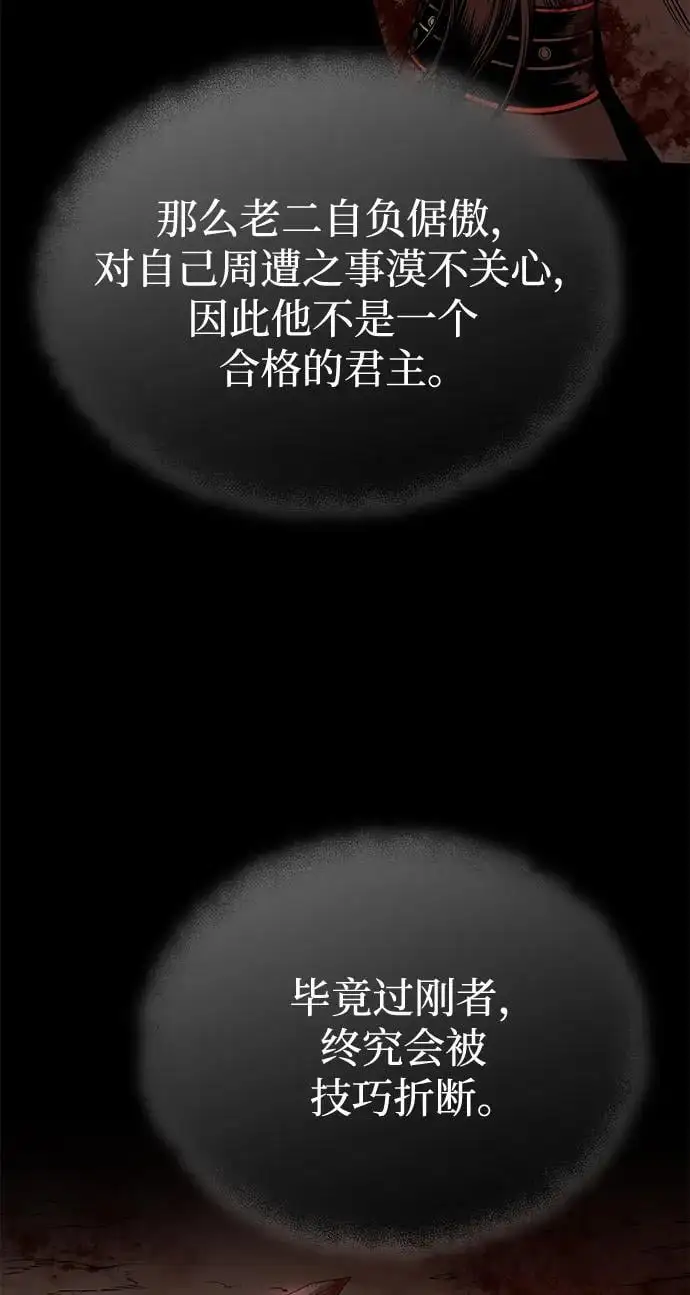 [第22话] 被打破的平衡 第33页