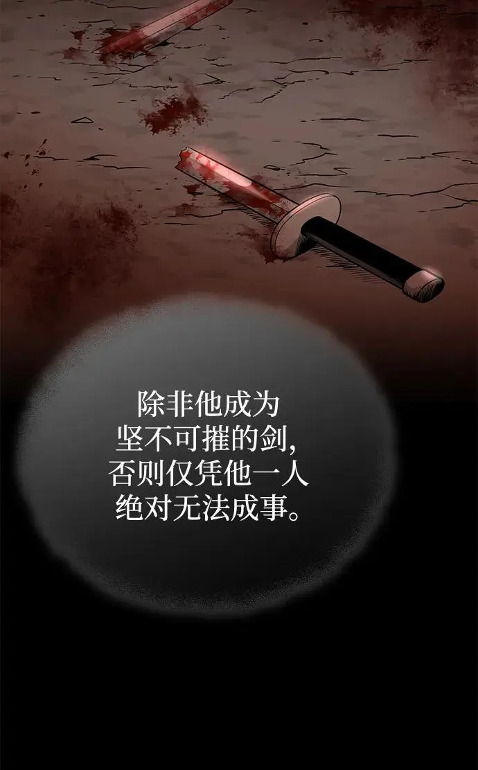 [第22话] 被打破的平衡 第34页