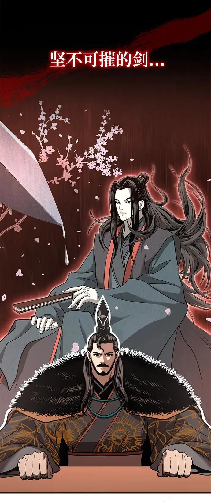 [第22话] 被打破的平衡 第35页