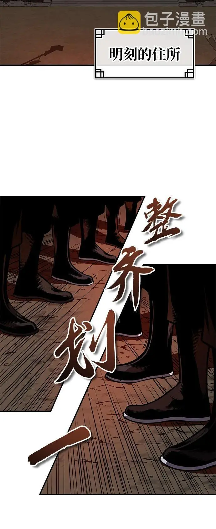 [第22话] 被打破的平衡 第38页