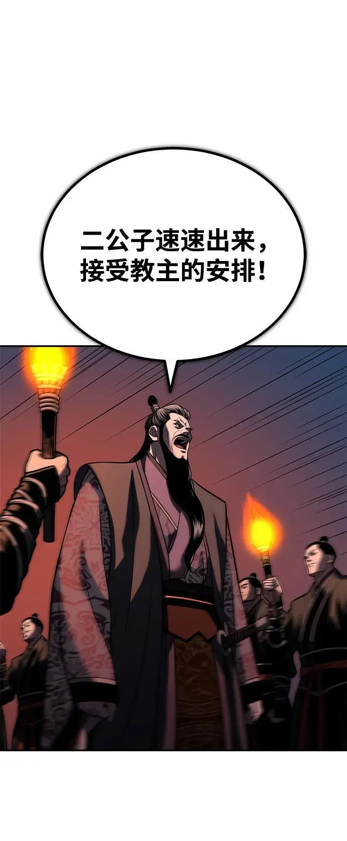 [第22话] 被打破的平衡 第39页