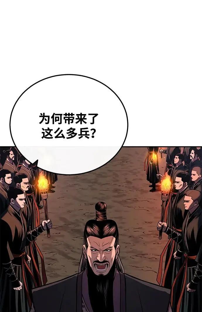 [第22话] 被打破的平衡 第42页