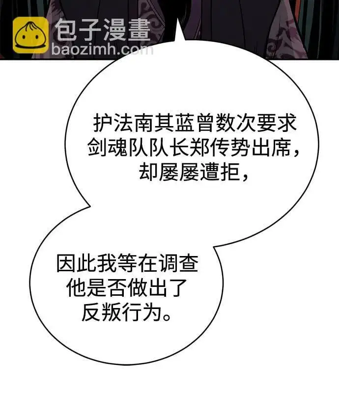 [第22话] 被打破的平衡 第43页