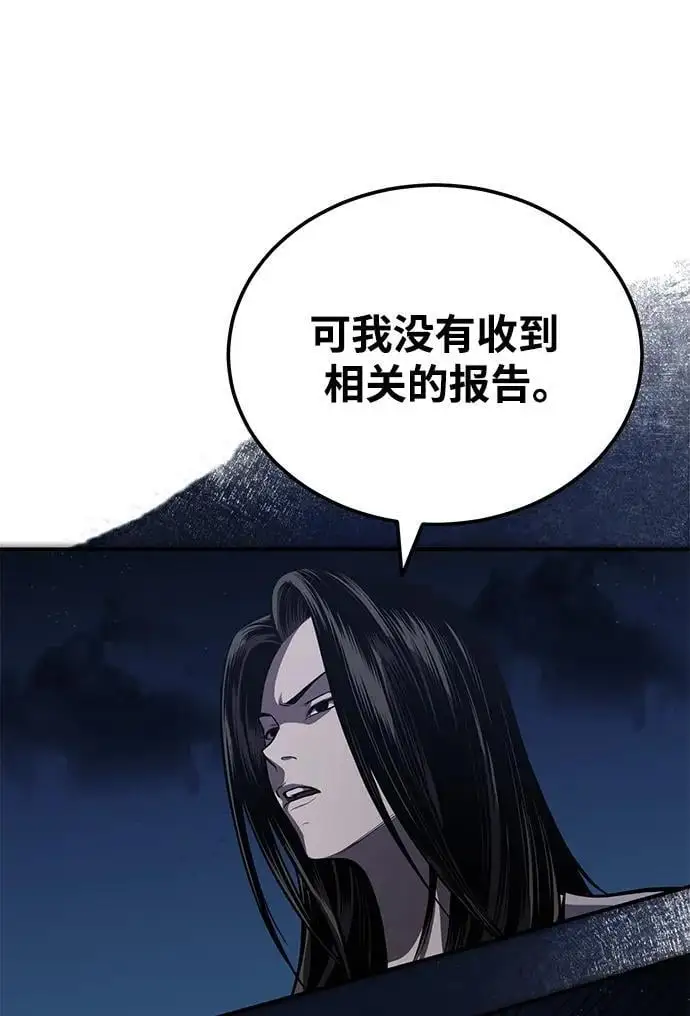 [第22话] 被打破的平衡 第44页