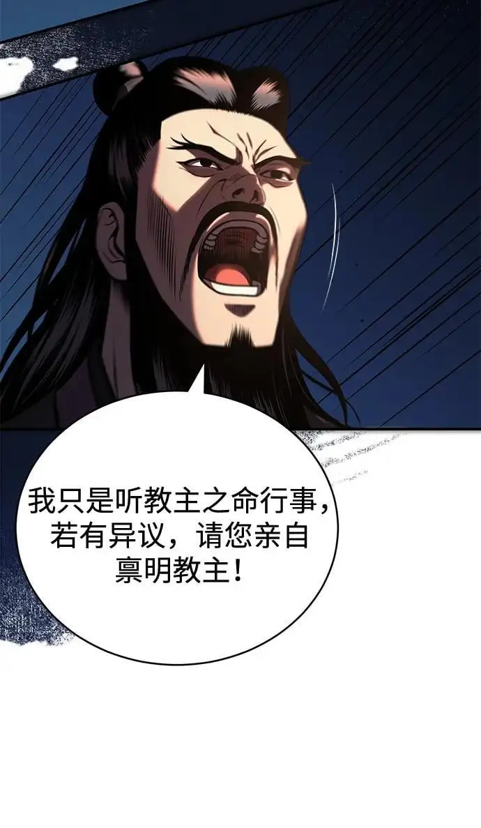 [第22话] 被打破的平衡 第45页
