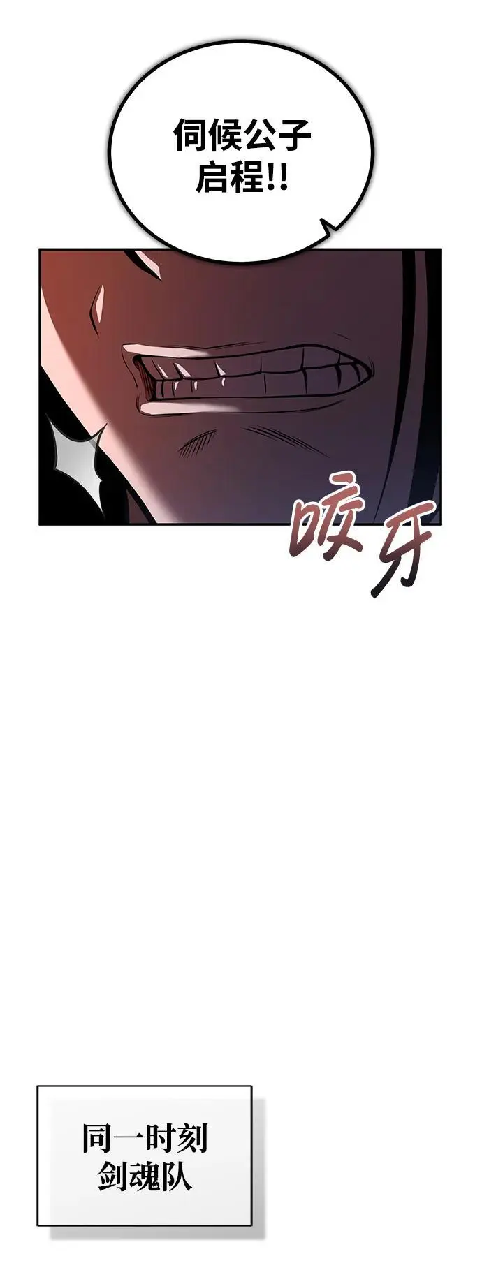 [第22话] 被打破的平衡 第46页