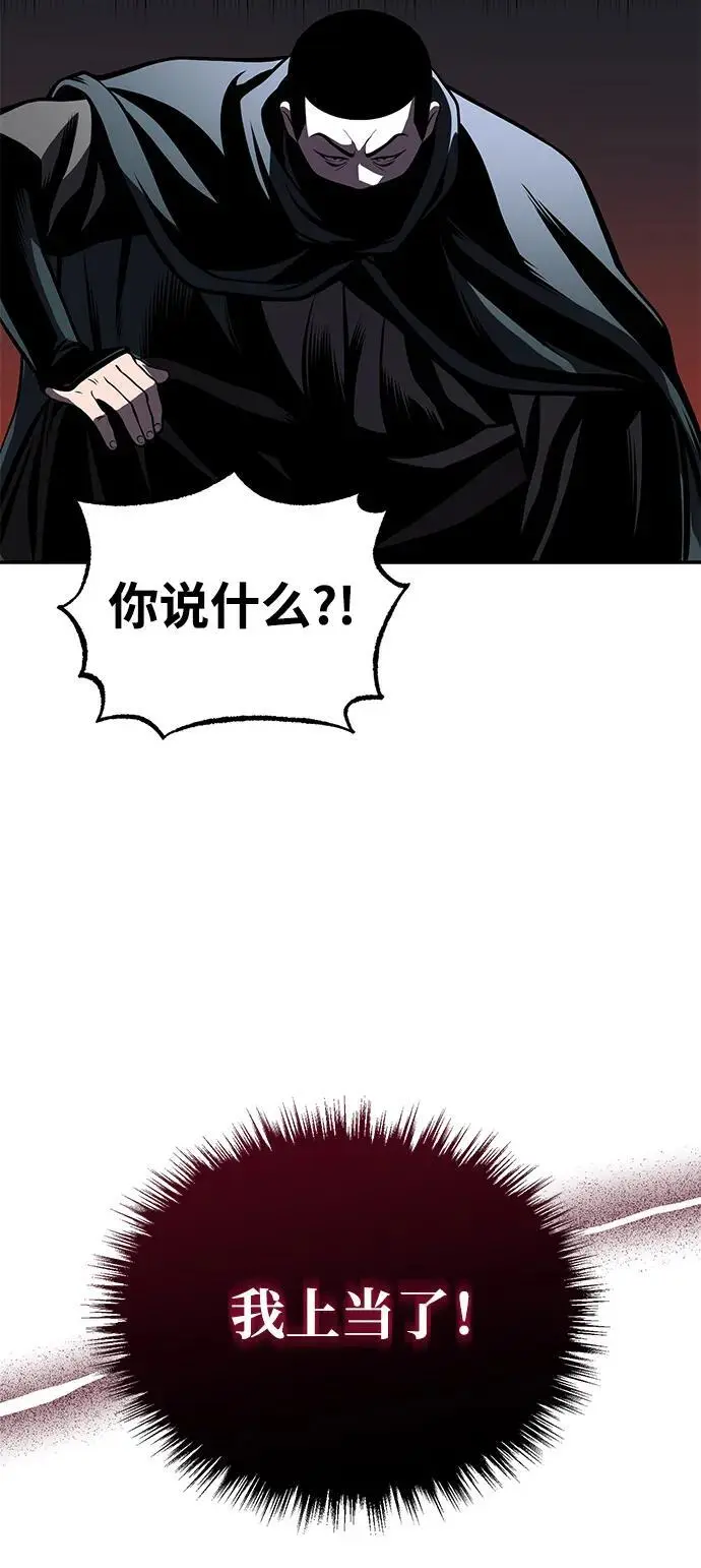 [第22话] 被打破的平衡 第52页