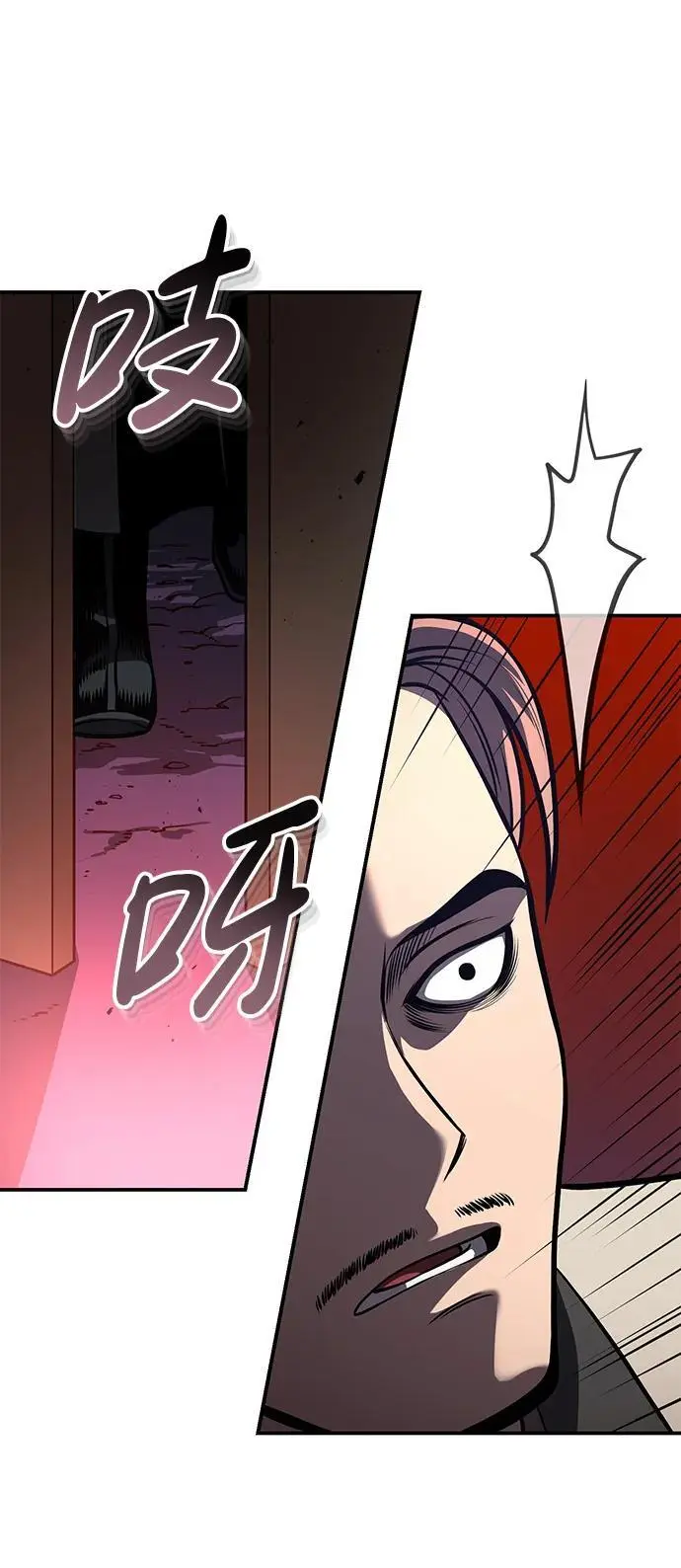 [第22话] 被打破的平衡 第58页