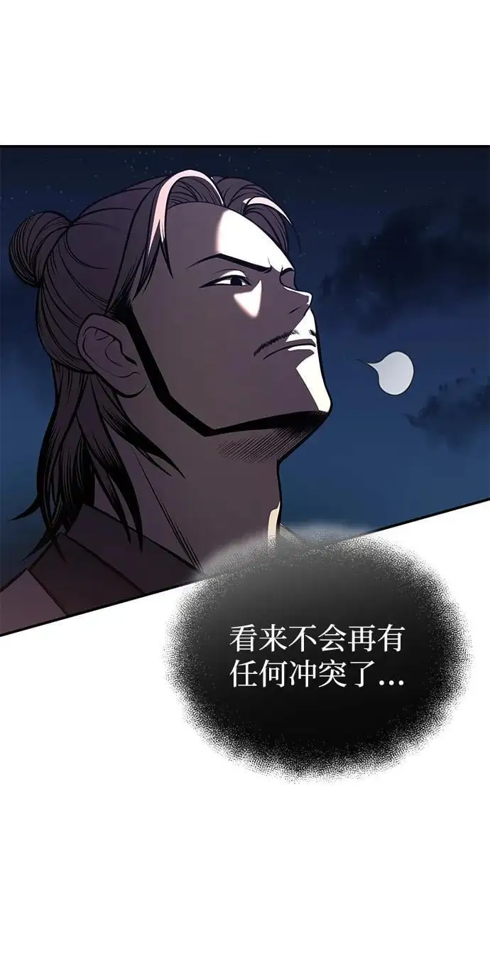 [第22话] 被打破的平衡 第60页