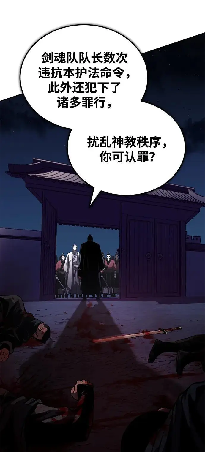 [第22话] 被打破的平衡 第61页