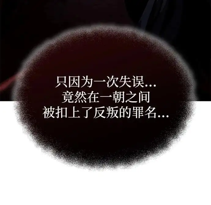 [第22话] 被打破的平衡 第62页