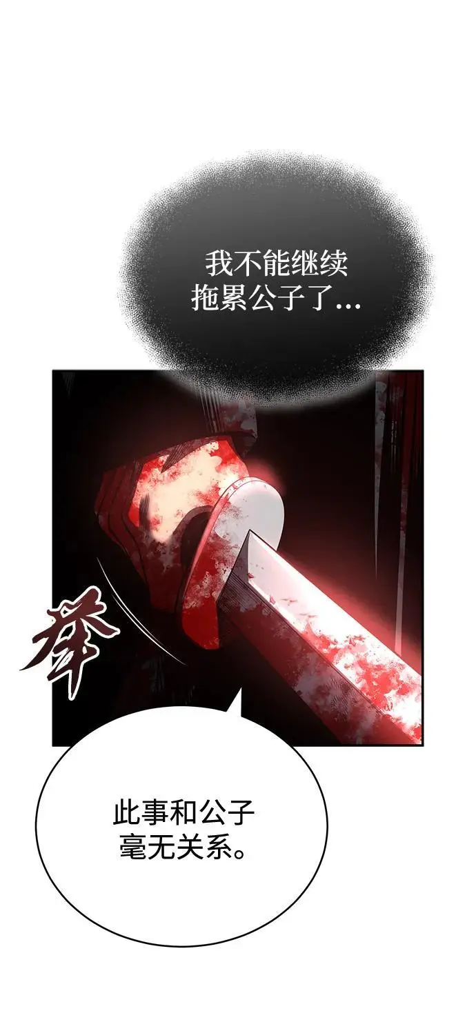 [第22话] 被打破的平衡 第63页