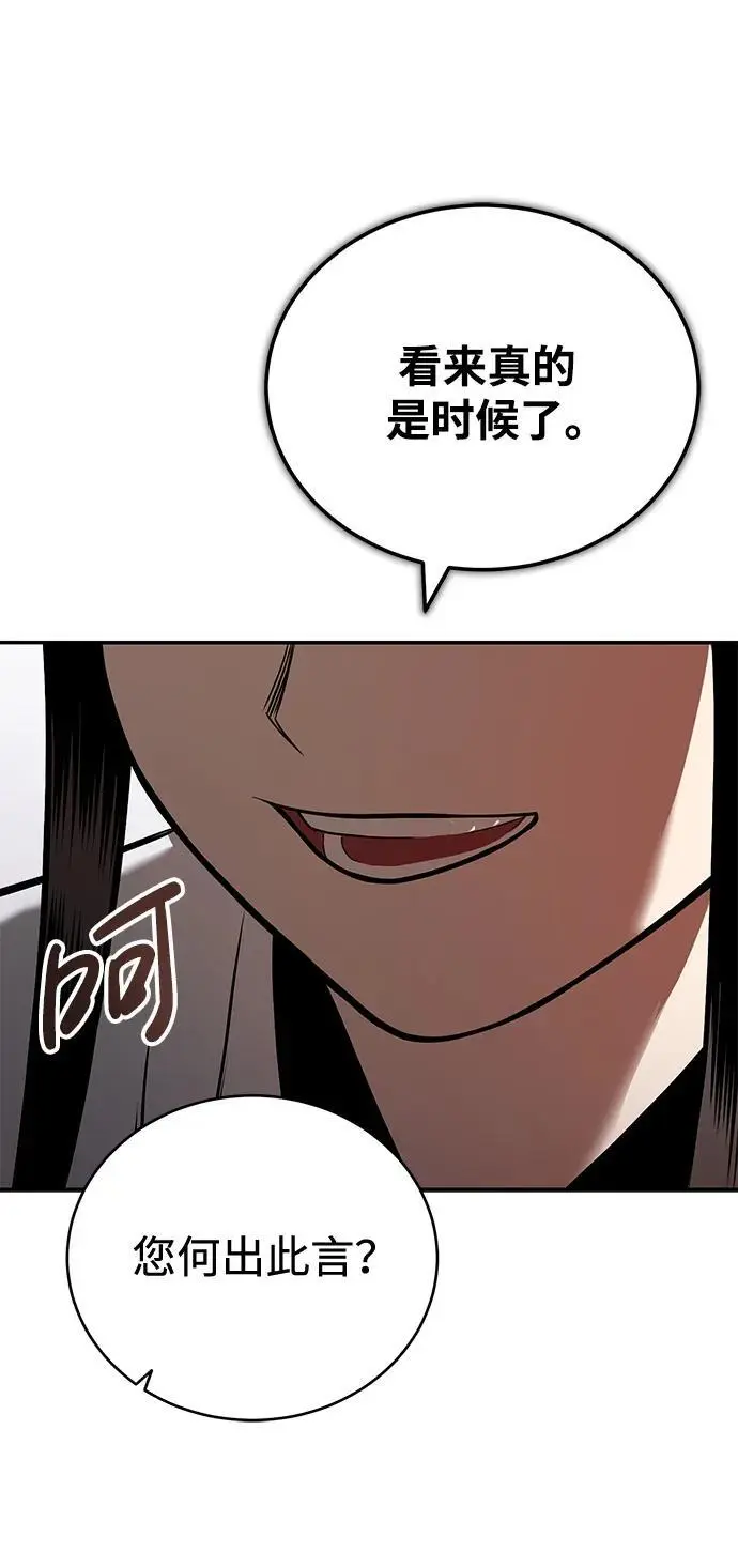 [第22话] 被打破的平衡 第68页