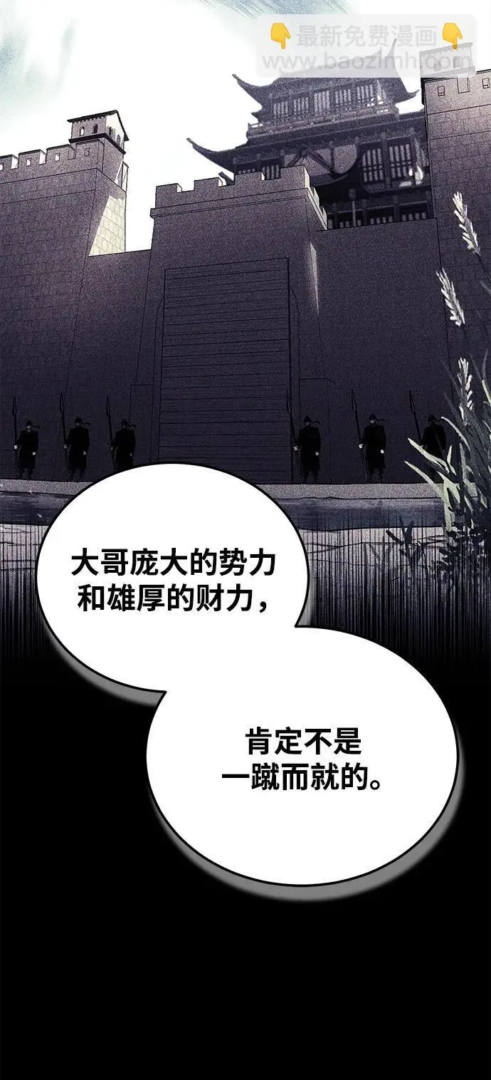 [第22话] 被打破的平衡 第73页