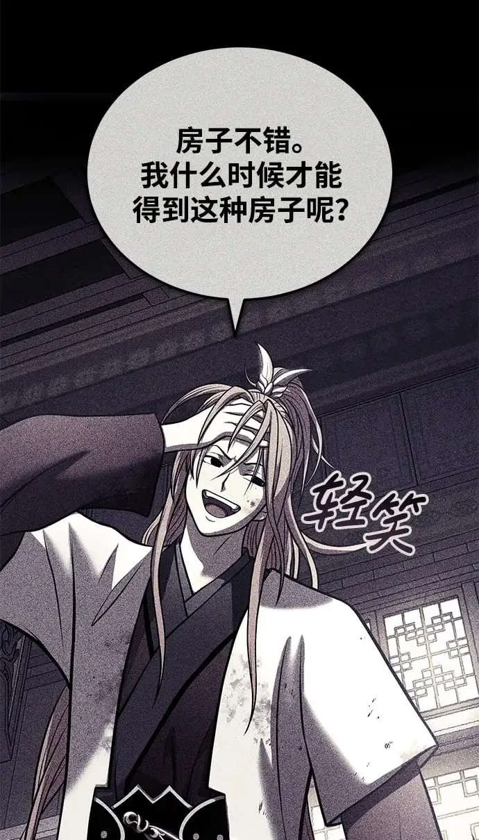 [第22话] 被打破的平衡 第74页