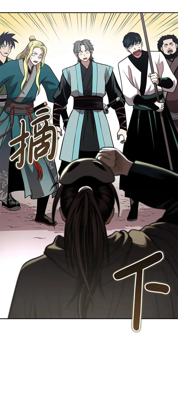 [第22话] 被打破的平衡 第79页