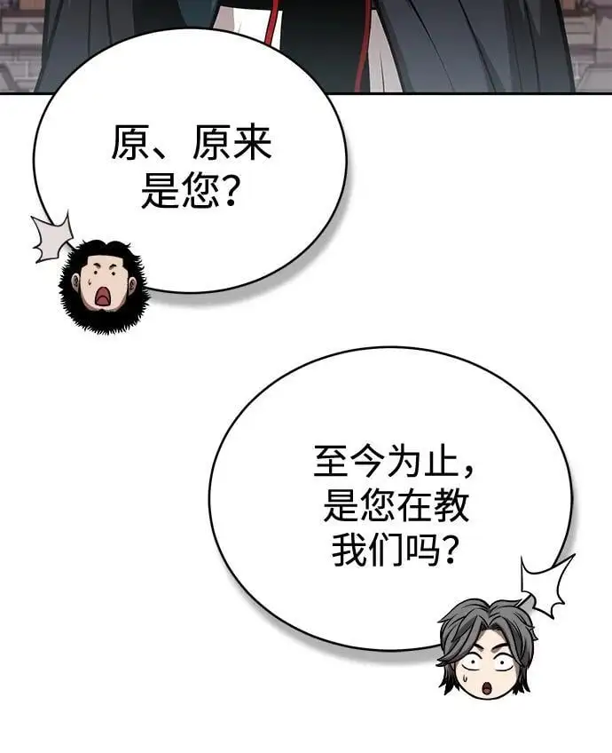 [第22话] 被打破的平衡 第81页