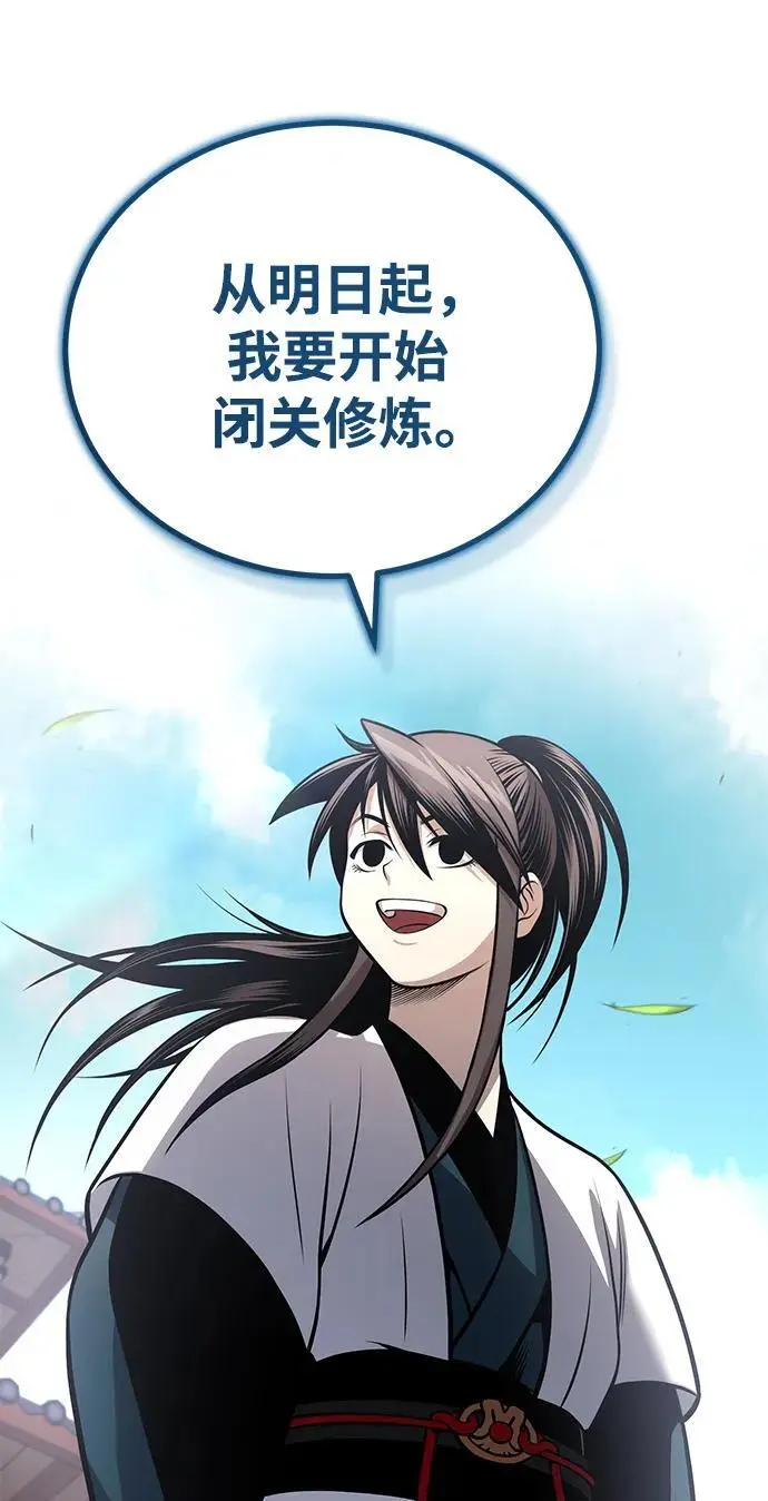 [第22话] 被打破的平衡 第87页