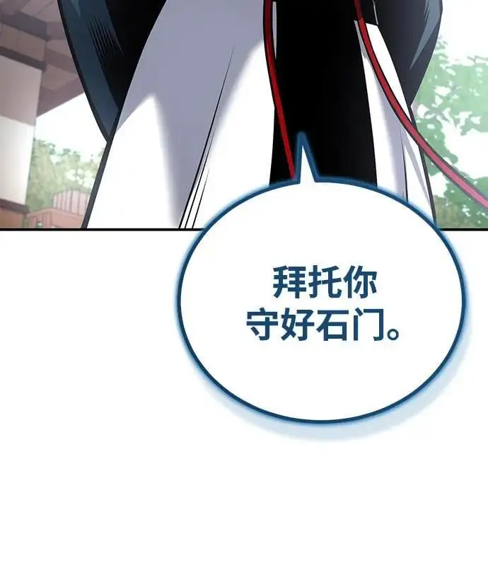 [第22话] 被打破的平衡 第88页
