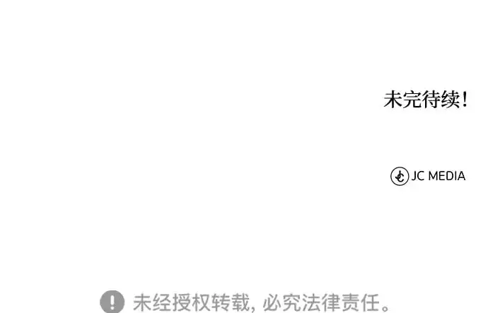 [第22话] 被打破的平衡 第89页