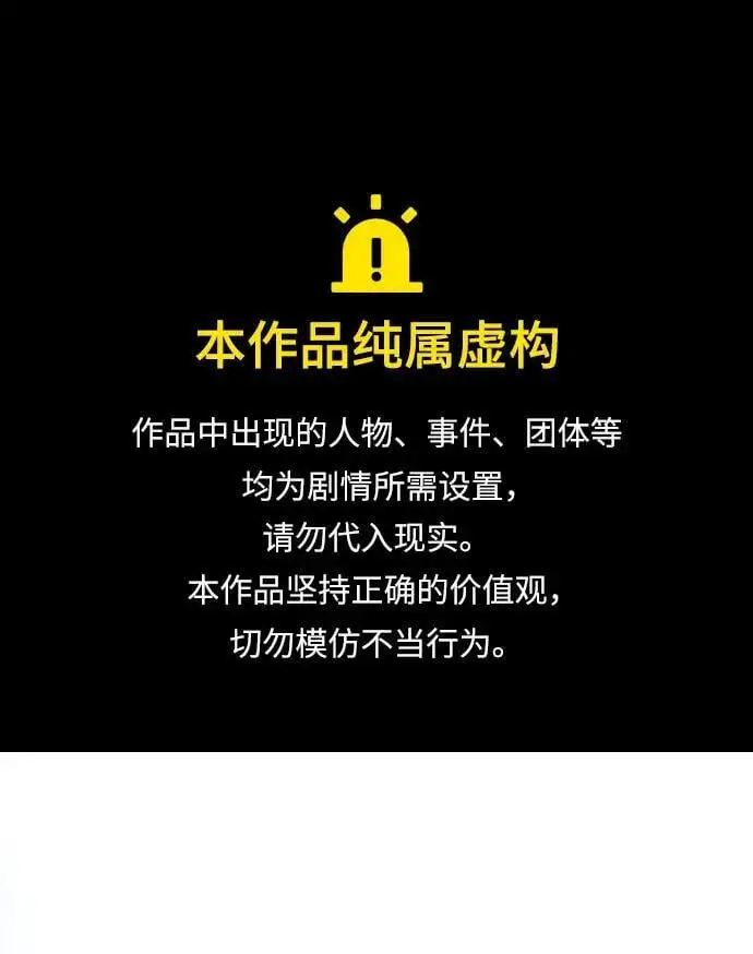 [第23话] 涅槃重生 第1页
