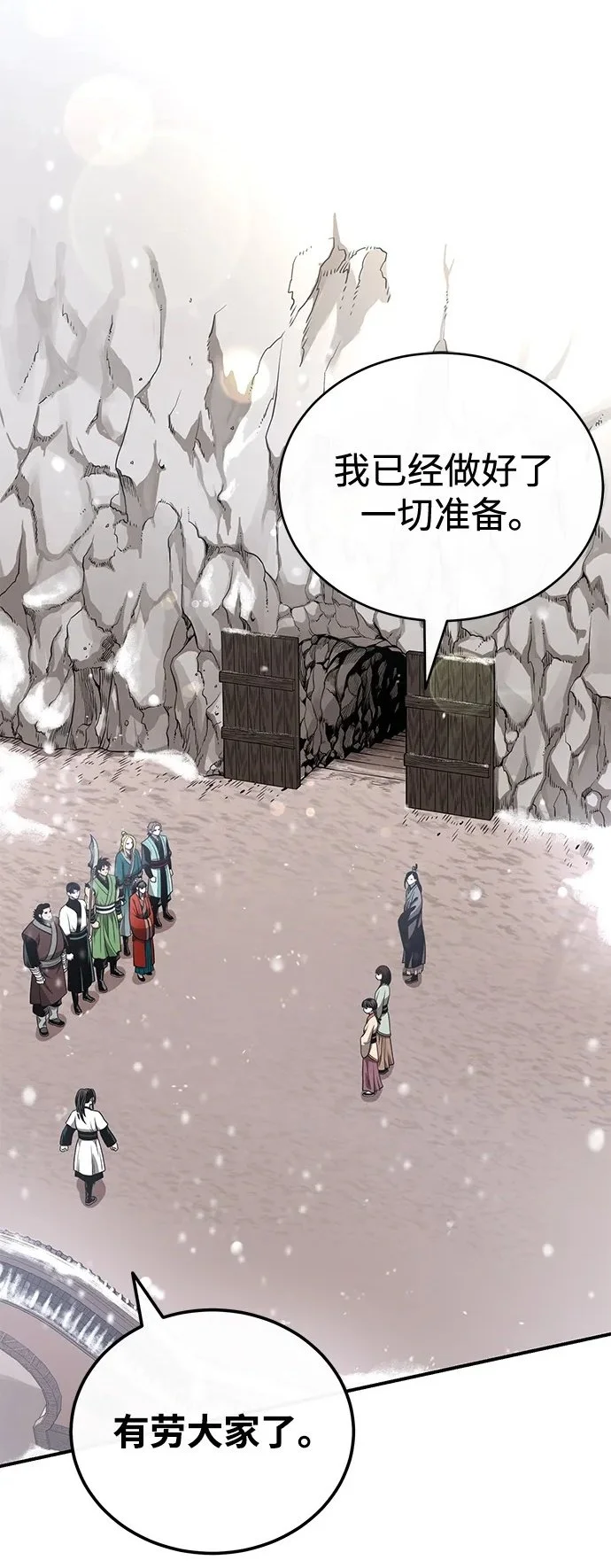 [第23话] 涅槃重生 第2页