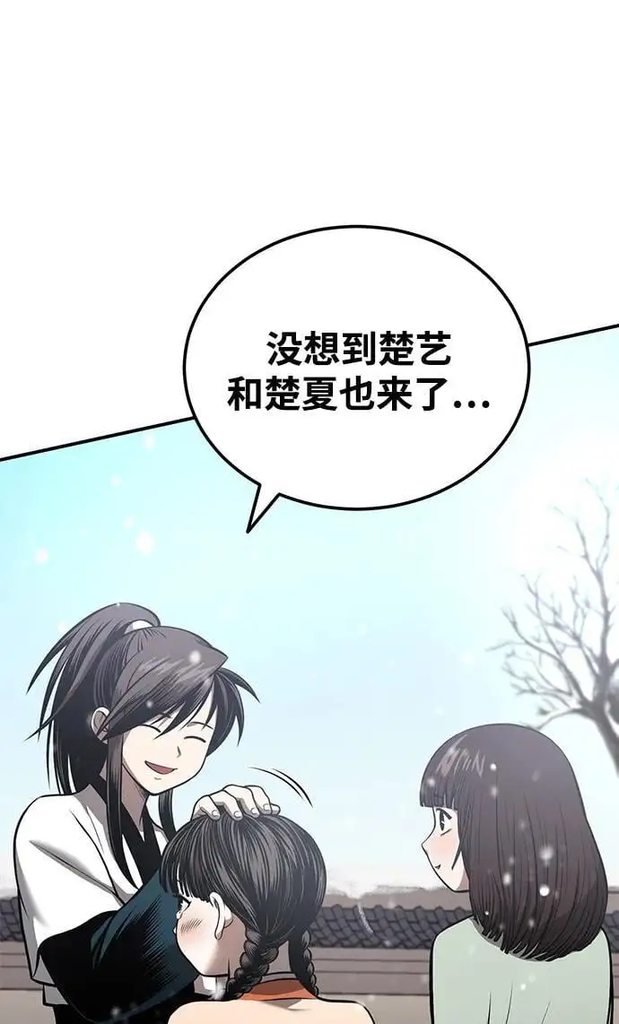 [第23话] 涅槃重生 第3页