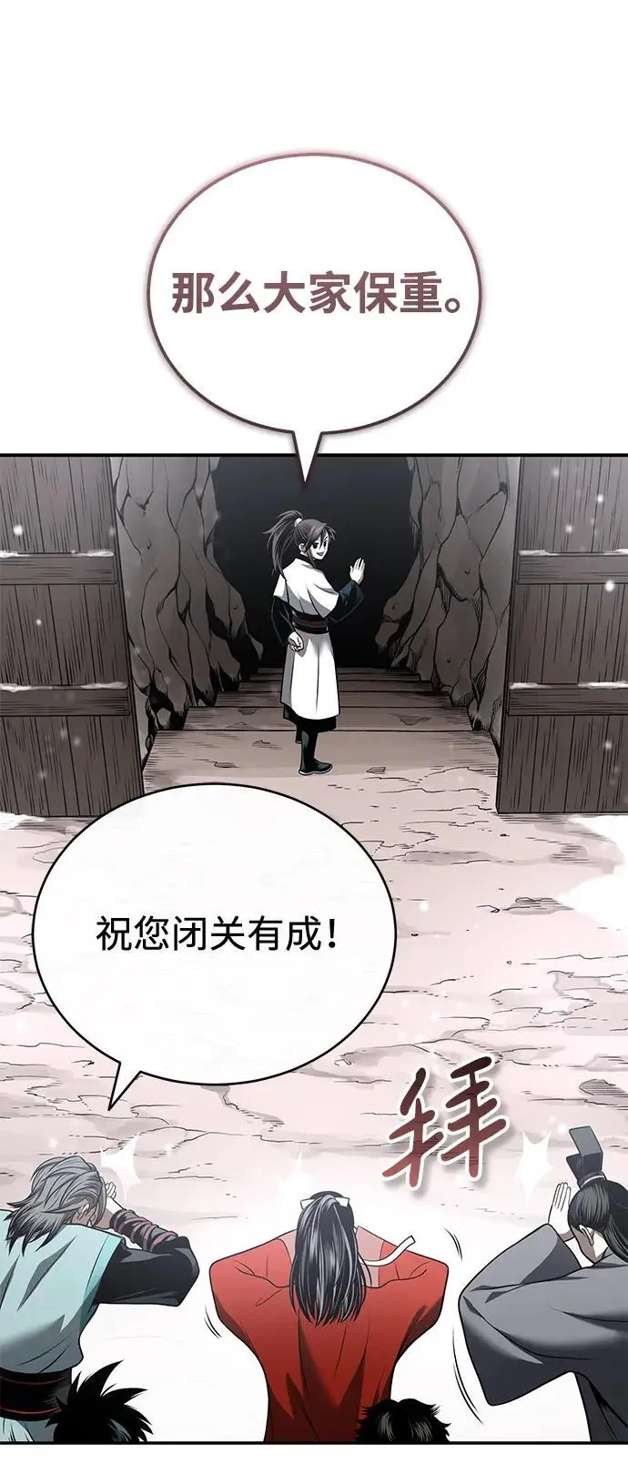 [第23话] 涅槃重生 第8页