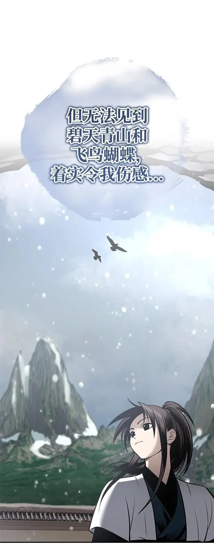 [第23话] 涅槃重生 第10页